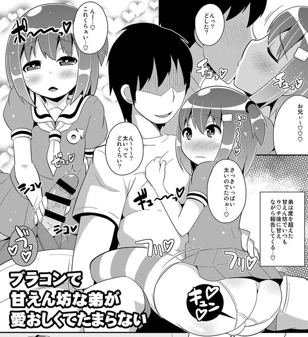 お兄ちゃんの太チンで毎日ケツほじられたら太いウ♡チ出ちゃうのは仕方のないことですね…♡(っ˘ヮ˘c) 