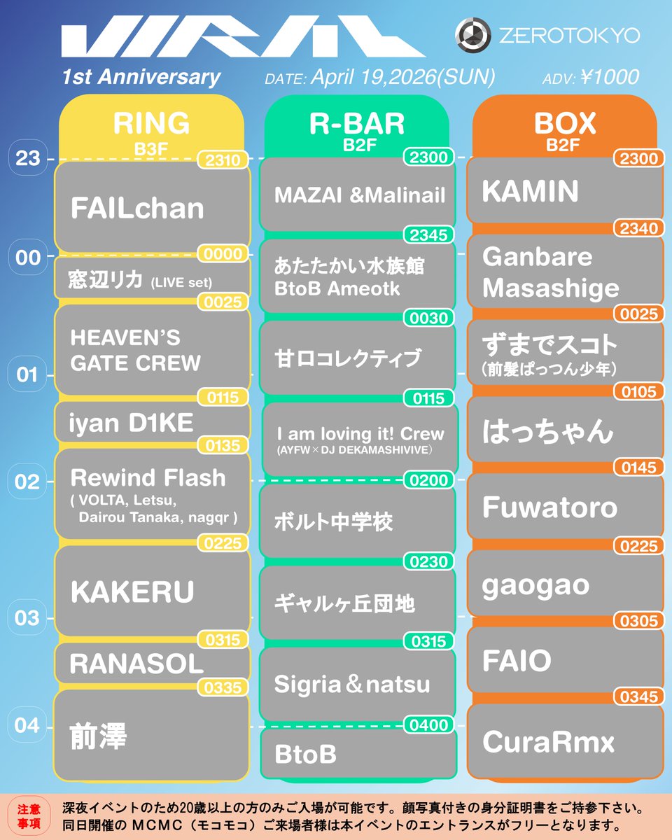 ZEROTOKYO tweet media