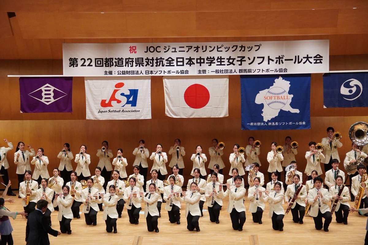 nb1_emerald's tweet photo. 3月26日（木）、第22回都道府県対抗全日本中学生女子ソフトボール大会の開会式が群馬音楽センターにて行われ、歓迎セレモニーとして演奏を披露しました。

日本中から集まった選手の熱気あふれた会場で、たくさんの手拍子や拍手、掛け声をいただくことができました！
選手の皆さん、頑張ってください！ https://t.co/58y7d3b8pW