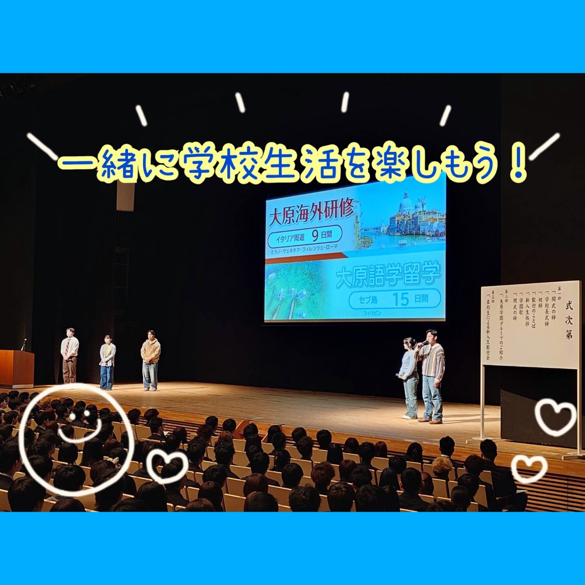 OHARASAPPOROIT's tweet photo. 🌸大原学園紹介＆新入生歓迎会🌸
入学式の後は、大原学園と大学併修コースのご案内、新入生歓迎会が行われました✨
勉強だけでなく、学校行事もめいっぱい楽しみまし��う！

#大原　#大原学園　#専門学校　#システムエンジニア　#プログラマー　#ゲーム制作　#ゲームプログラマー　#情報IT　#進路 https://t.co/WJJRX13G5O