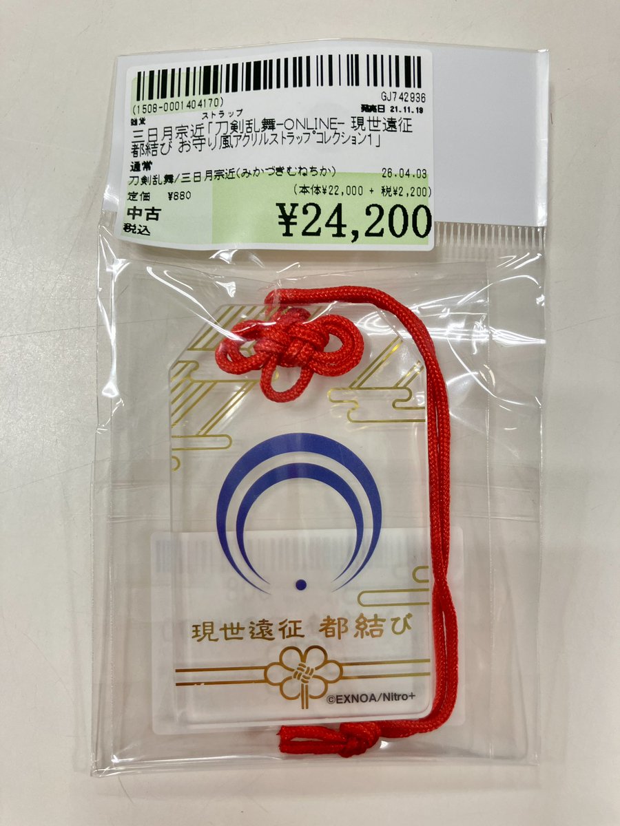 都結び 現世遠征 刀剣乱舞 お守り風アクリルストラップ 髭切 【公式通販】