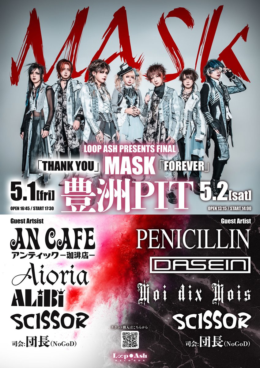 Vijuttoke's tweet image. 『NEWS』

「THANK YOU」「FOREVER」を2026年5月1日 2日 東京・豊洲PIT に開催する”MASK” 過去のMASK映像がYouTubeにて公開されている！ ぜひ、MASK YouTubeを要チェック！

vijuttoke.com/contents/?p=47…

#MASK #THANKYOU #FOREVER
#Vijuttoke