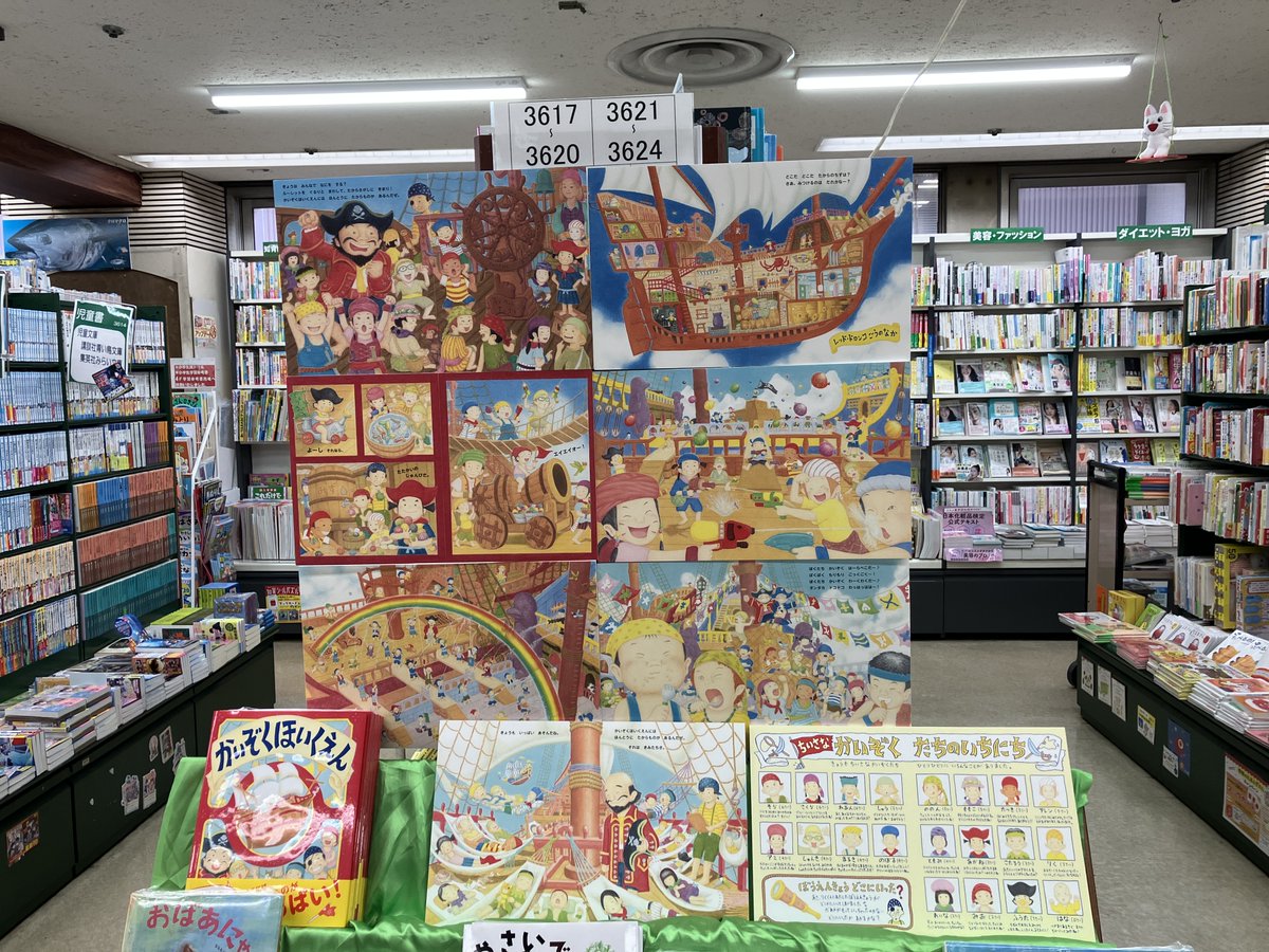 芳林堂書店|高田馬場店【高田馬場駅徒歩1分ロータリー沿いドンキ上】 tweet media