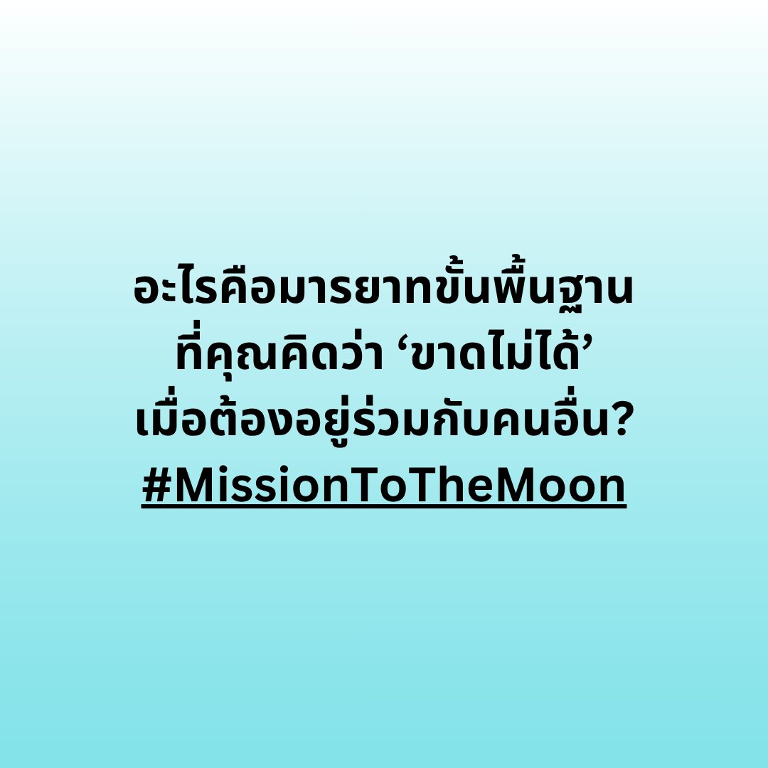 Mission To The Moon tweet media