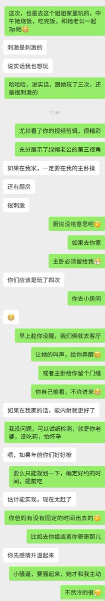 上海夫妻—春雨 tweet media