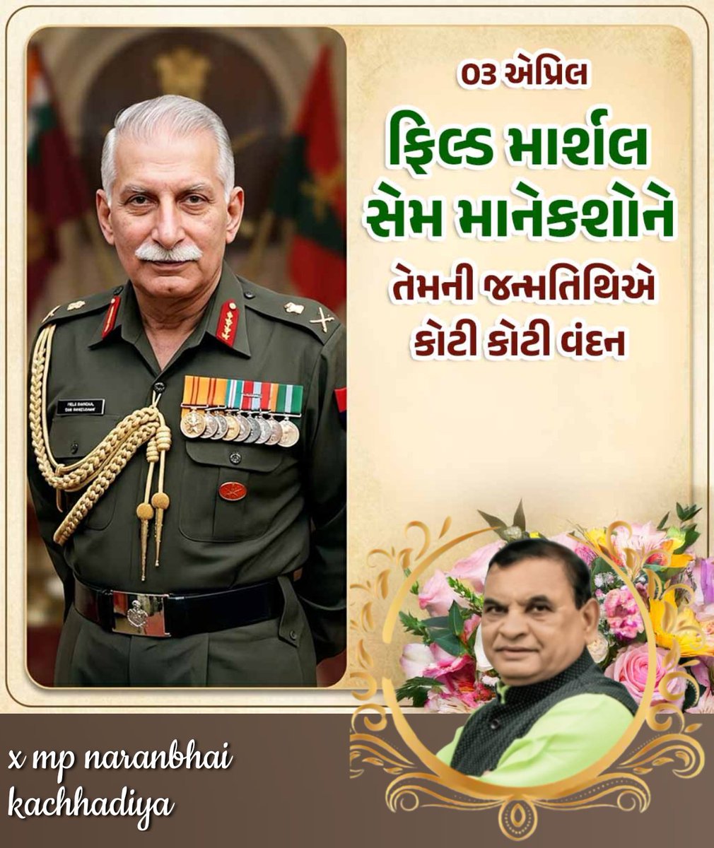 Naranbhai Kachhadiya tweet media