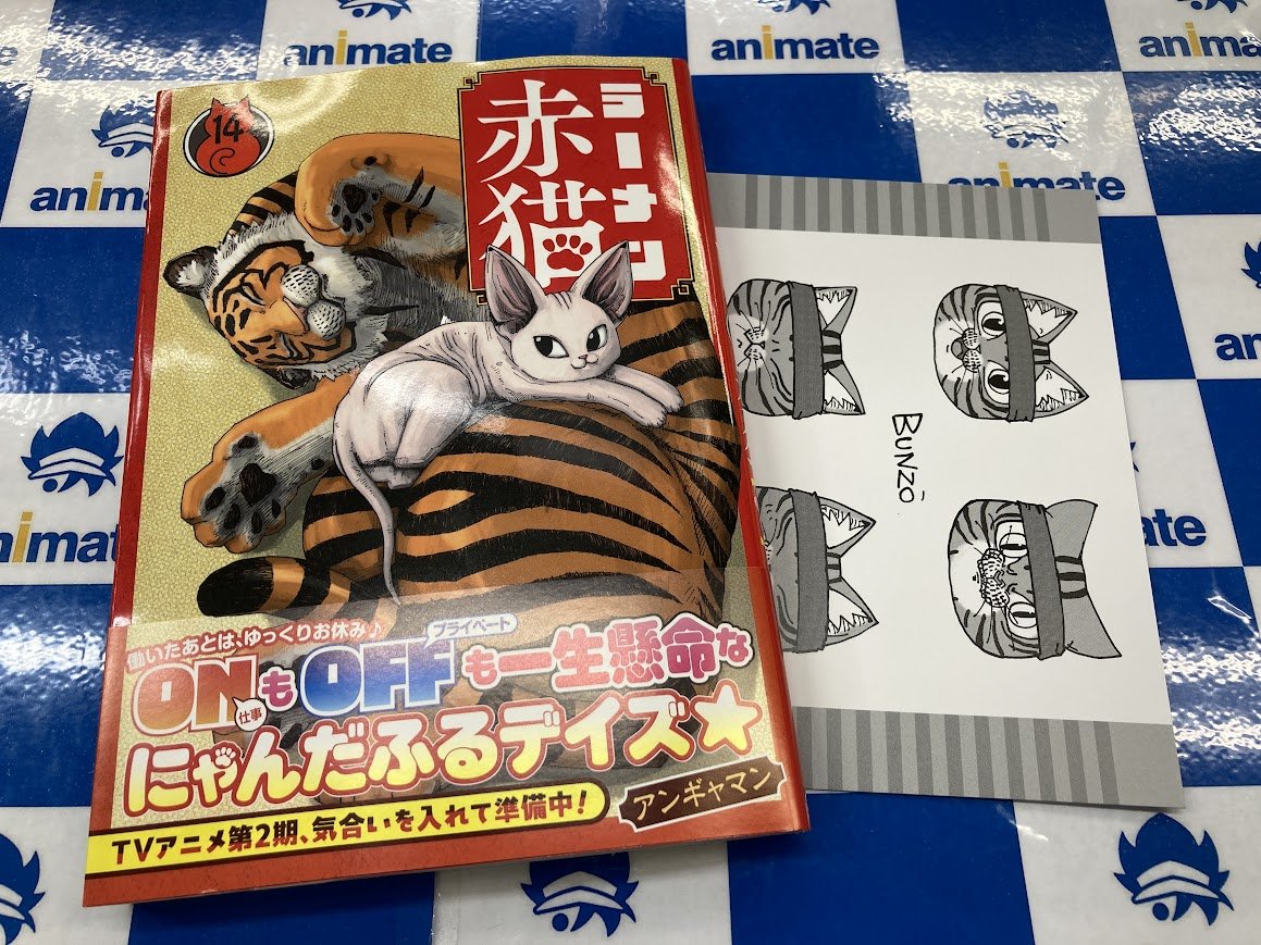 アニメイトイオンいわき tweet media