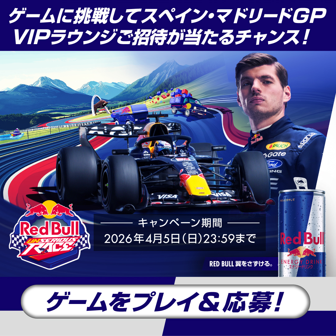 レッドブル モータースポーツ🏁 tweet media