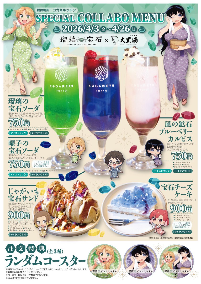 コガネキッチン|黄金湯2階のカフェ tweet media