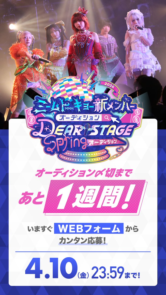 DEARSTAGE inc. tweet media