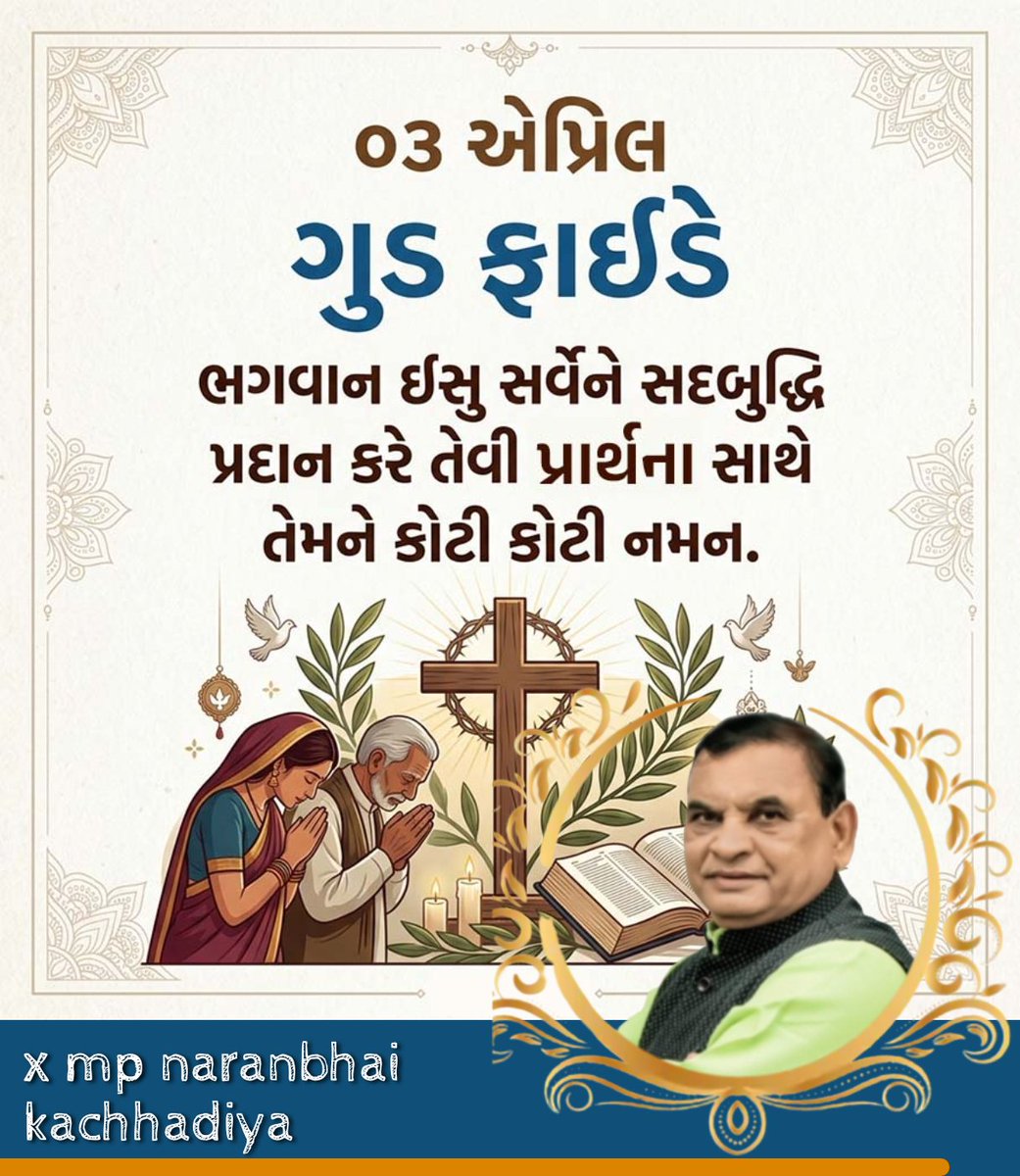 Naranbhai Kachhadiya tweet media