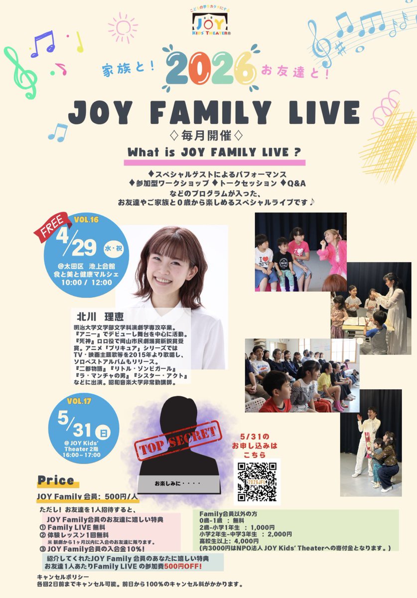 【おしらせ】
4/29(水祝)@大田区池上会館のイベント
「食と美と健康マルシェ」に
JOY FAMILY LIVEの一員として出演させていただきます☀️✨

私も興味ある分野..🥦

10:00/12:00の2回公演で、
🌸無料ライブでございます🌸
どんなライブになるか、私も楽しみ！🤭