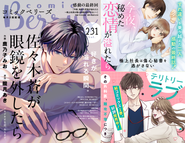 小説サイト Berry'sCafe編集部 tweet media