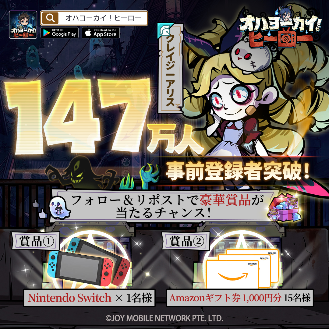 【公式】オハヨーカイ!ヒーロー|事前登録受付中 tweet media