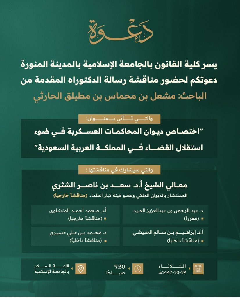 برق السعودية tweet media