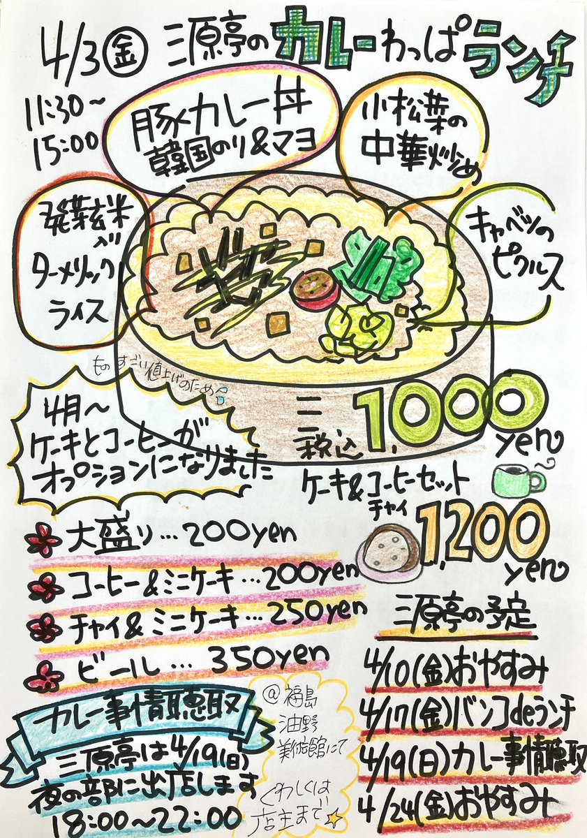 miharatei's tweet photo. ただいまオープンしました。
今日も美味しいカレーできました！
ご来店お待ちしております♪
#三原亭
#ギャラリーバンコ
#スパイスカレー
#玉造ランチ
#パウンドケーキ https://t.co/qvyreioR1c