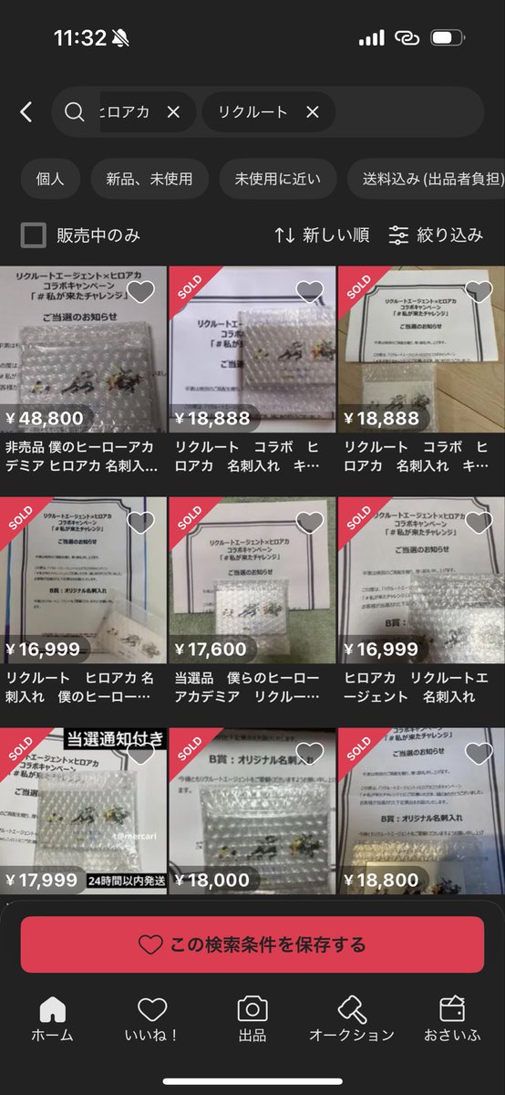 幽鬼うさぎ@麗日お茶子推し🍵 tweet media