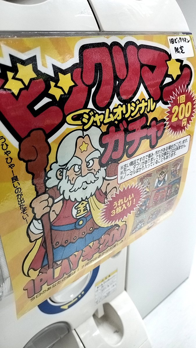 まっち-1999 tweet media