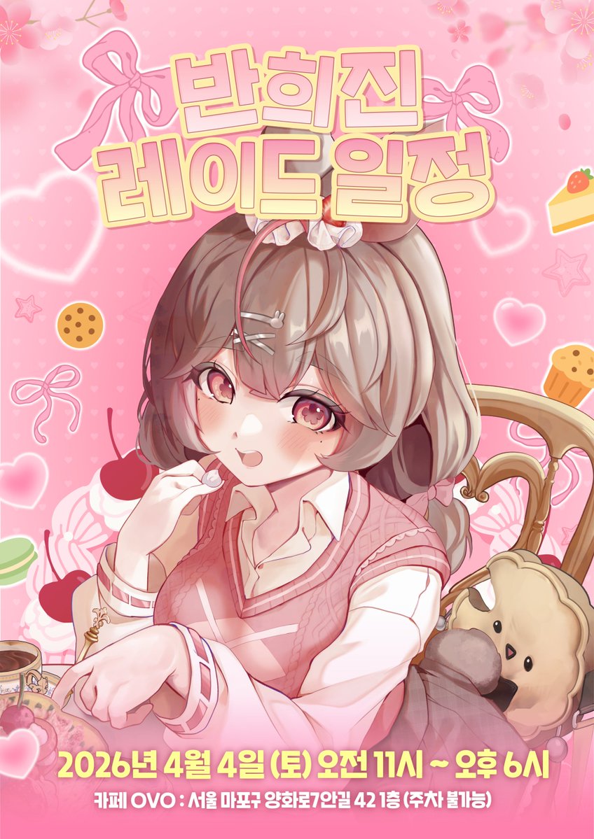 바니반희진🍫🍓 tweet media