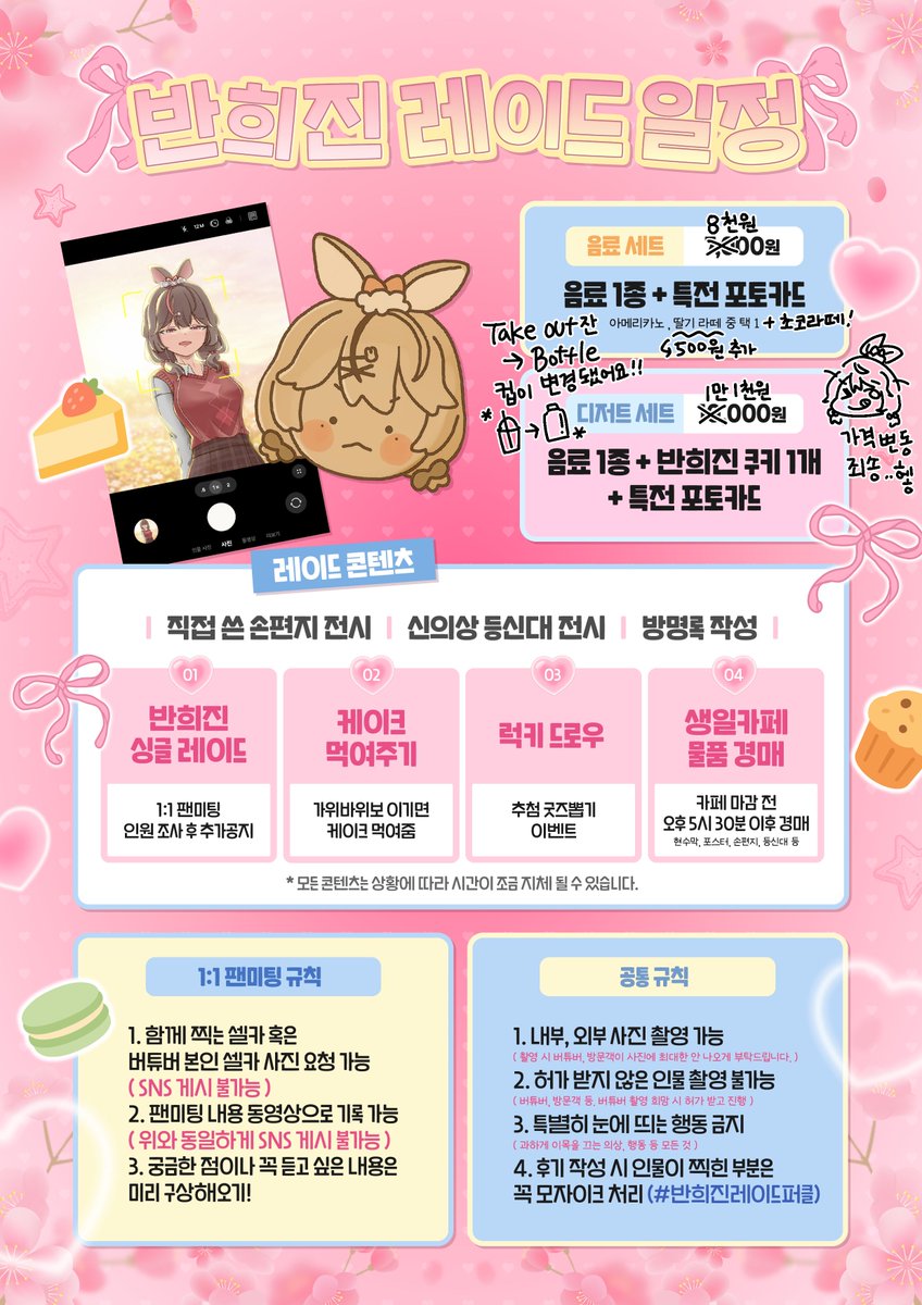 바니반희진🍫🍓 tweet media