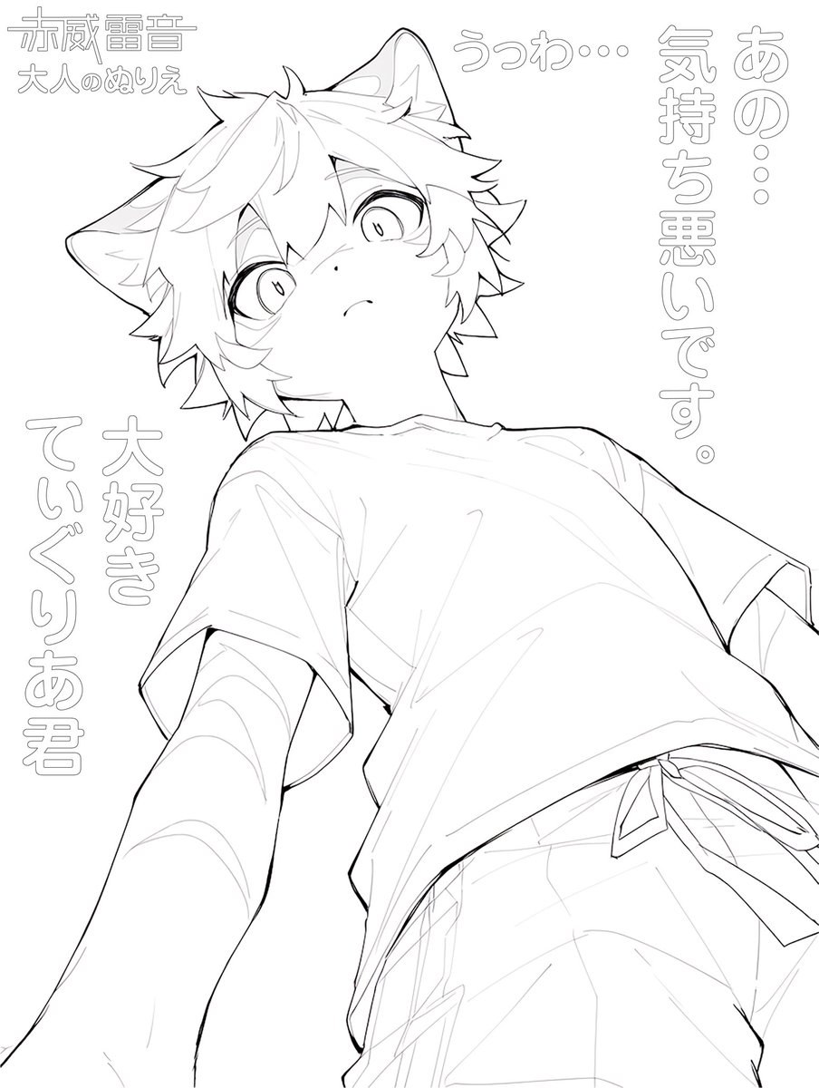 らいおっと tweet media