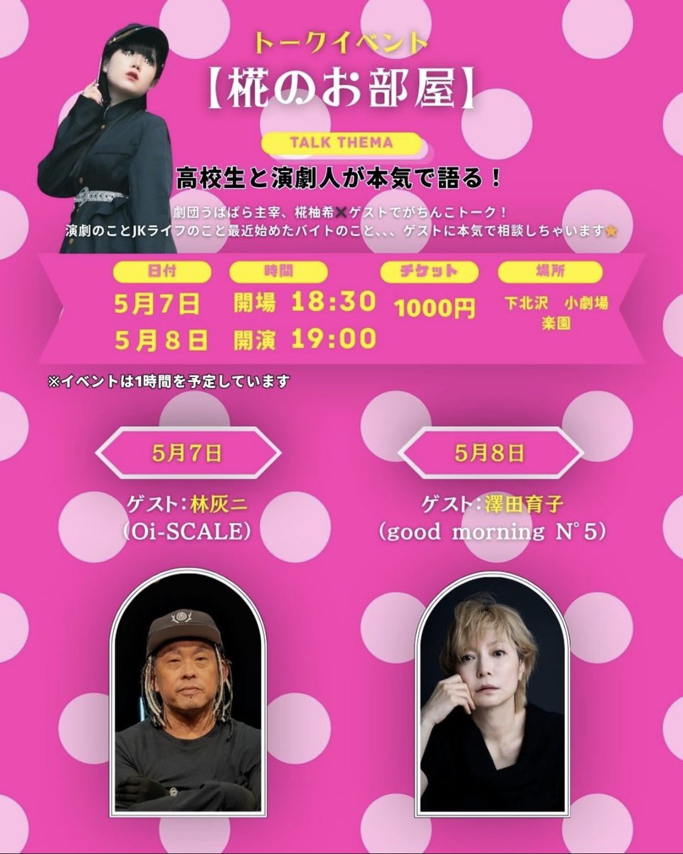 澤田育子 tweet media