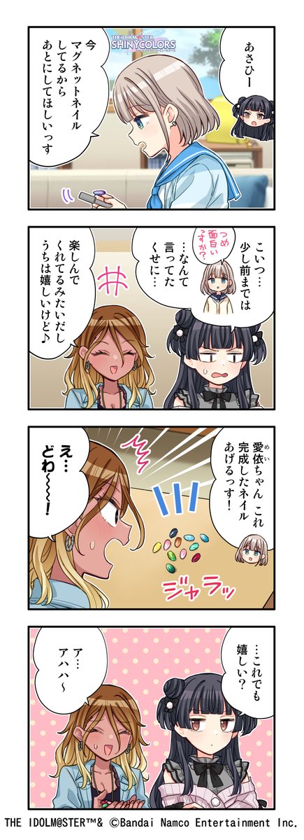 【web4コマ漫画更新！】
第623話 『爪おもろい』を公開しました～！
今回は「芹沢 あさひ」さんのお話です！
皆さんぜひご覧ください！！
#シャニマス #idolmaster