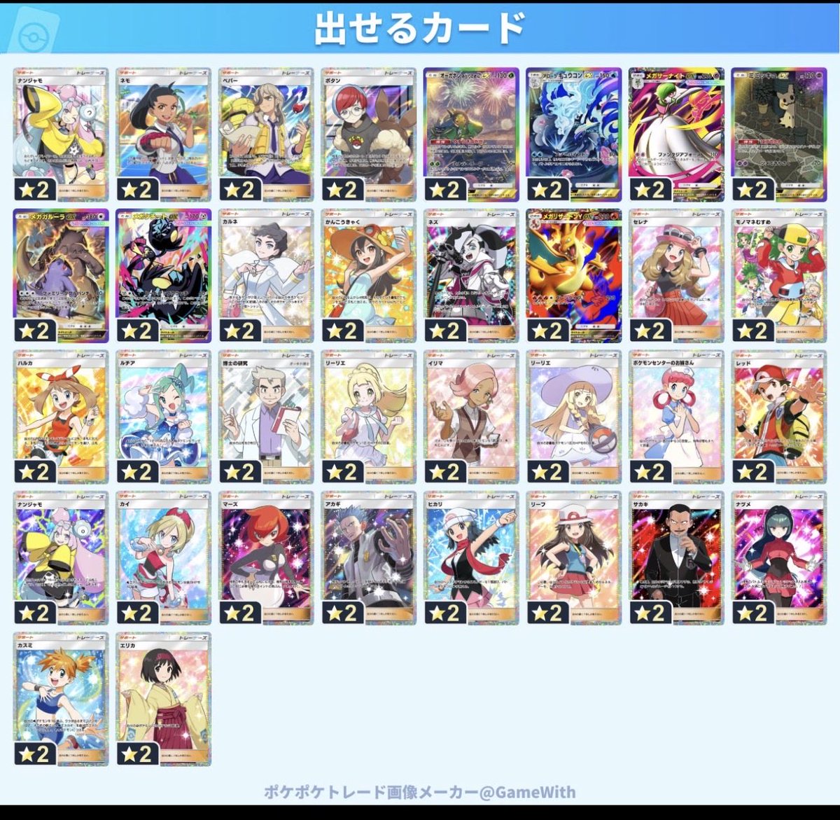 ちゃんにぃ（ポケポケ）　セール実施中 tweet media