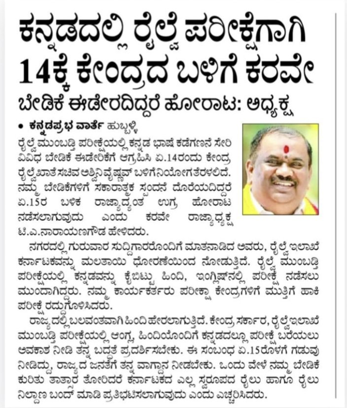 ಎಂ ಆರ್ ಲೋಕೇಶ್ ಕರವೇ tweet media