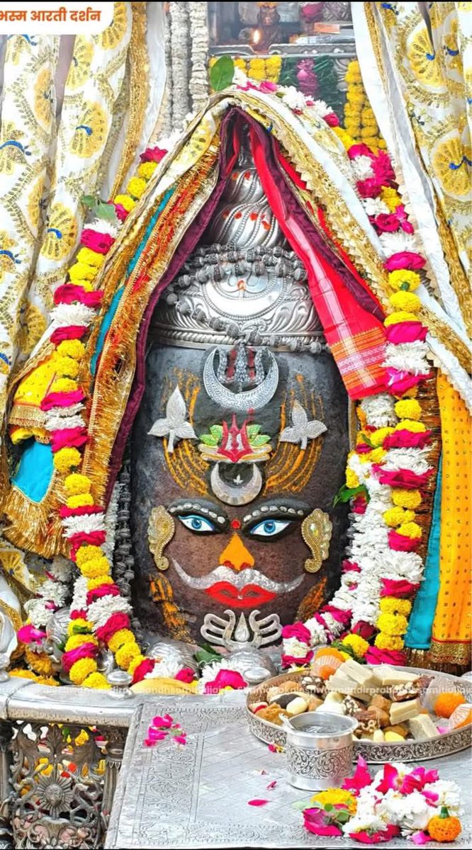 ॐ नमः शिवाय, जय श्री महाकालेश्वर भस्म आरती श्रृंगार दर्शन 03 अप्रैल 2026