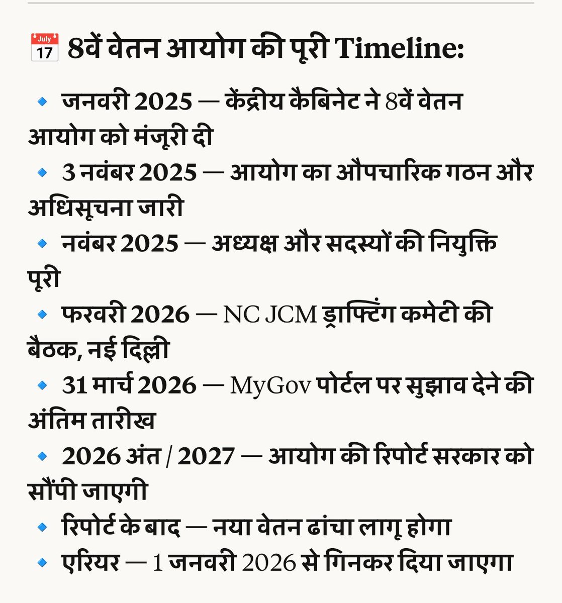 govtempnews's tweet photo. 8th Pay Commission की पूरी जानकारी 👇👇👇👇👇👇👇👇👇 
#news #वायरल https://t.co/nMq5G7JyLL