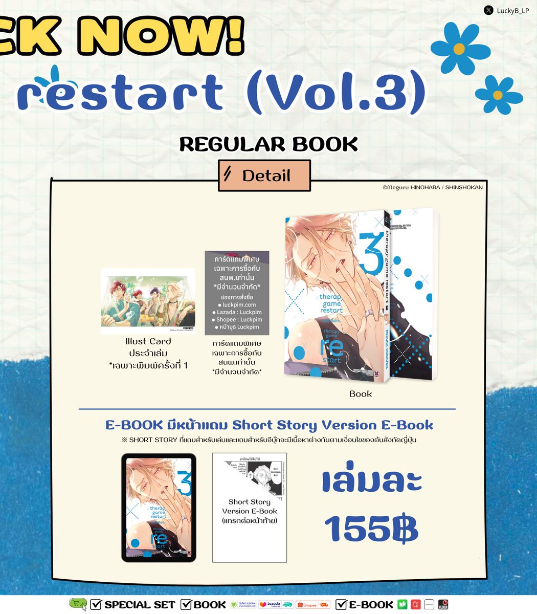 LuckyB_LP tweet media