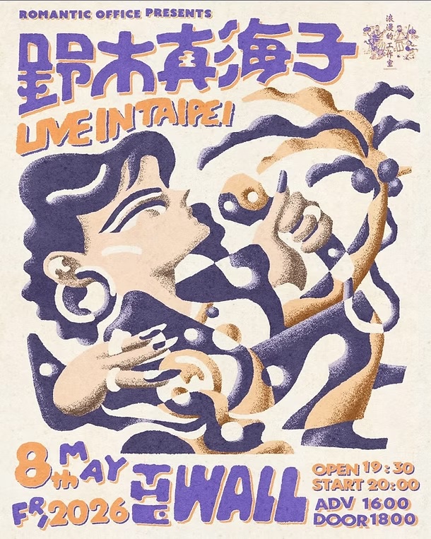 台湾現地在住者向け情報紙「台北ジャピオン」（真的マン） tweet media