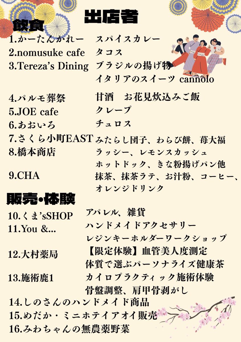 setoseto1101's tweet photo. 本妙寺御守護神しだれ桜祭り

4/4(土)10:00-15:00

経王山　本妙寺
富士市中里1254-2

明日はここに居ます！
よろしくお願いします！ https://t.co/1C9zARLG17