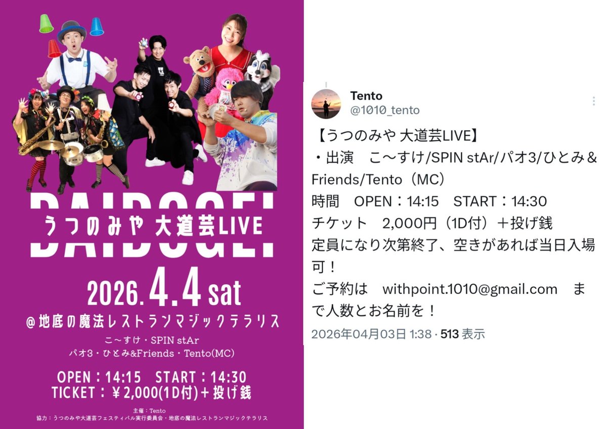 SPIN stAr tweet media