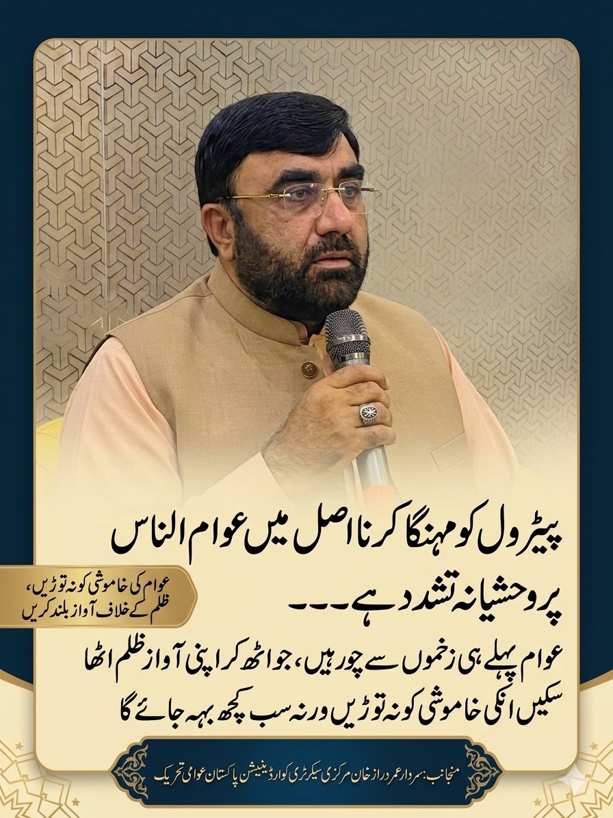 کس سے شکوہ کریں کس کےسامنےاحتجاج کریں؟