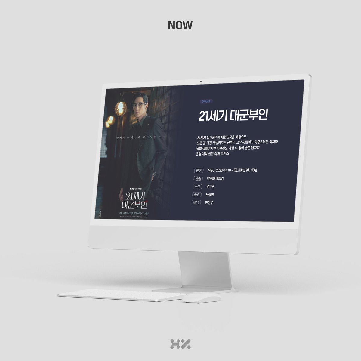 highziumstudio's tweet image. [#노상현]#WORK
금기를 깬 신분타파 로맨스 드라마 &amp;lt;21세기 대군부인&amp;gt; 👑

카리스마 가득한 국무총리 '민정우' 역으로 또 다른 냉철함을 선보일 노상현 배우!

매주 금, 토 밤 9시 40분 MBC📺

#STEVESANGHYUNNOH #하이지음스튜디오 #HighZiumstudio #드라마 #Drama #21세기대군부인 #PerfectCrown