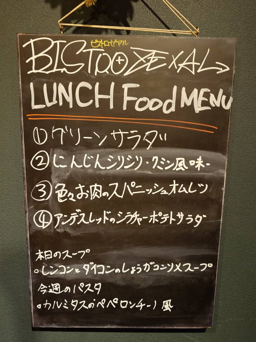 BISTRO ZEXAL【公式】 tweet media