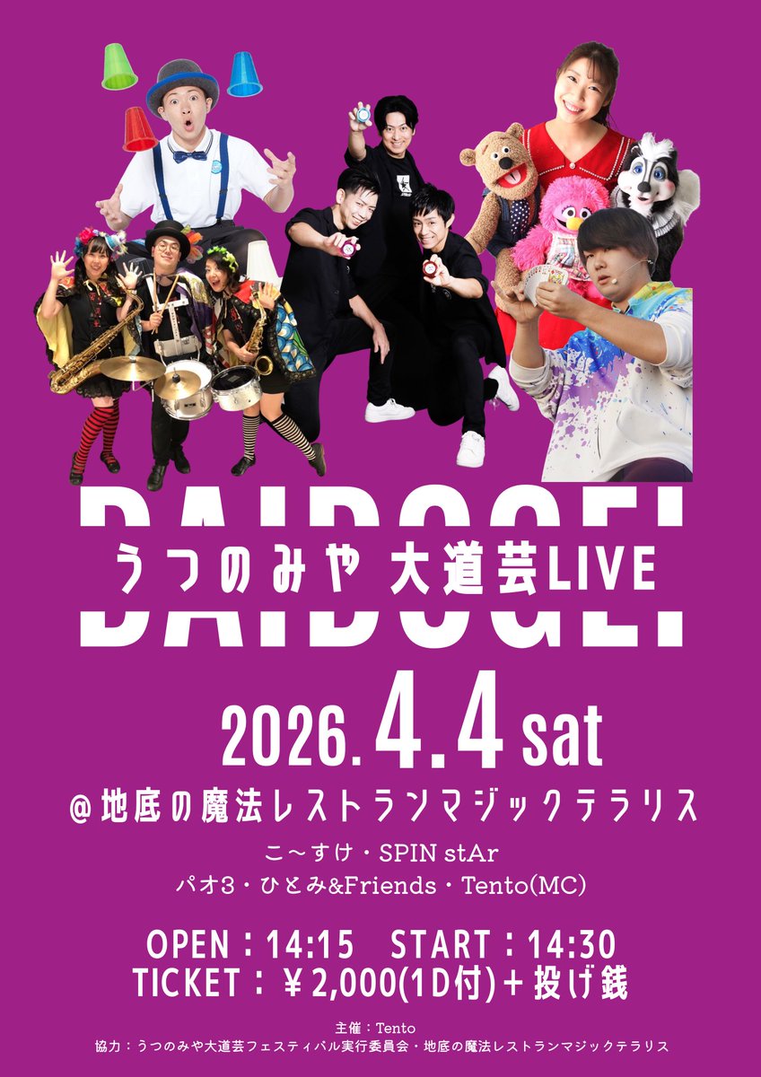 リハあれば憂い無し🌸
パオ3出動🚙🎷🥁✨
よろしくお願いします。