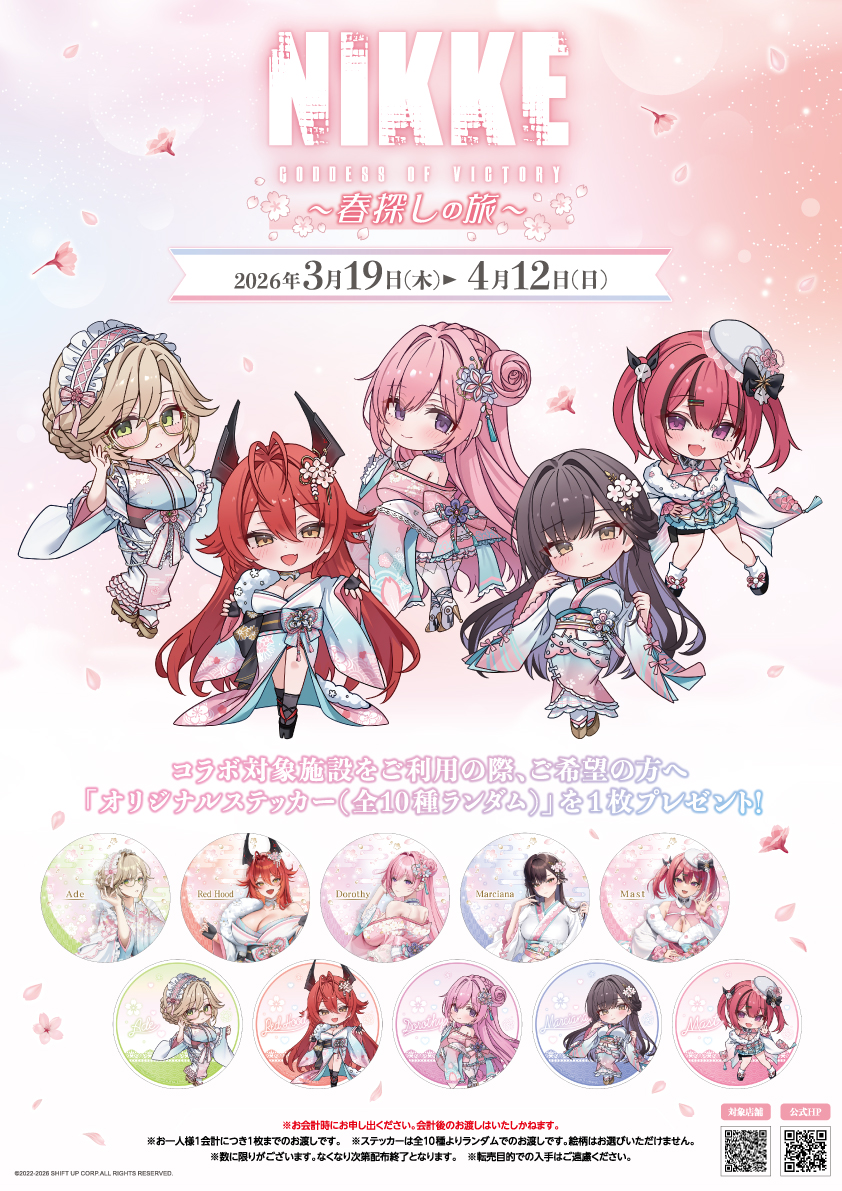 カラオケダイちゃん2店舗でも NIKKEのオリジナルステッカーを配布中