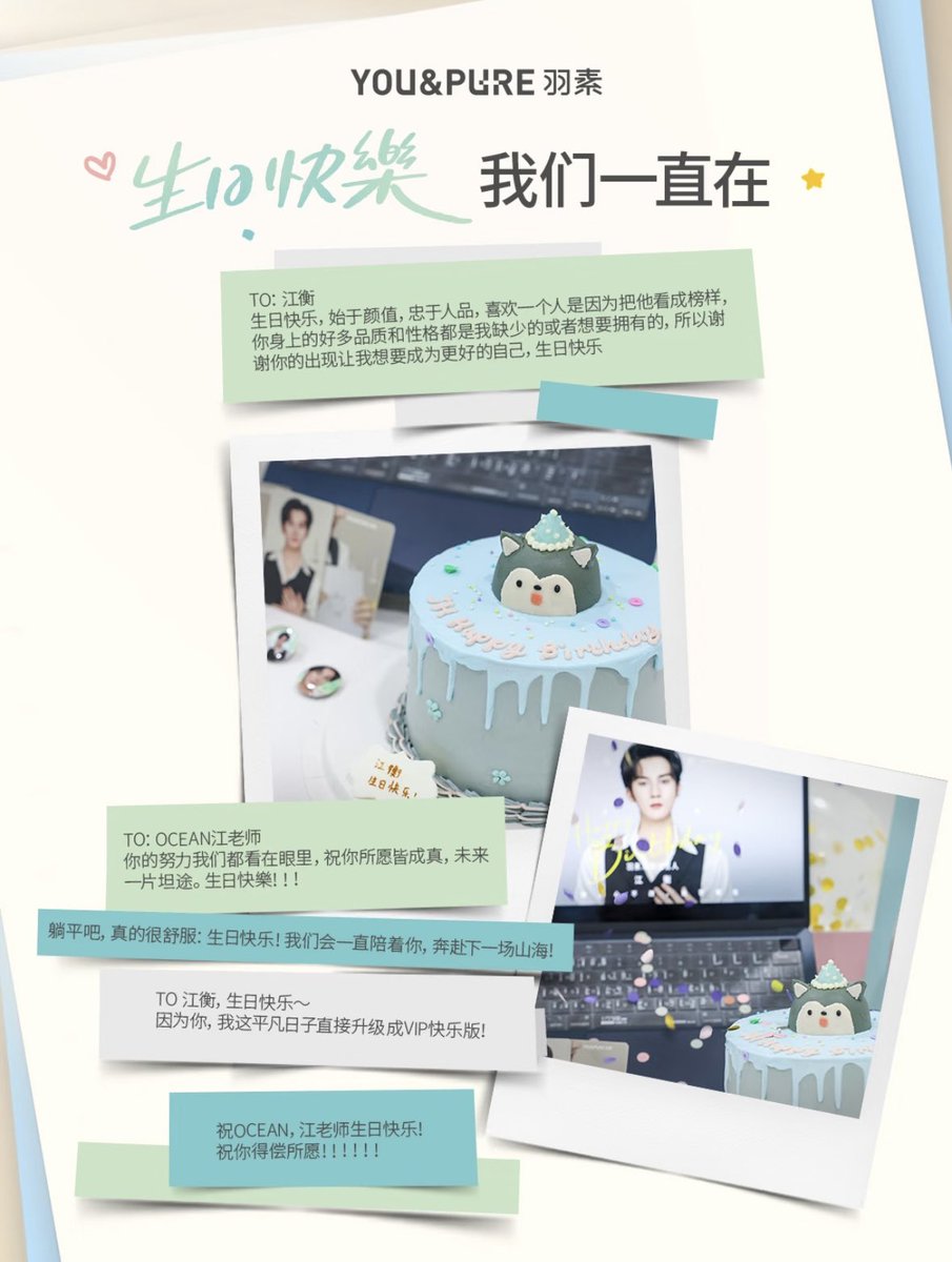 JIANGLI奖励 GLOBAL FANBASE tweet media