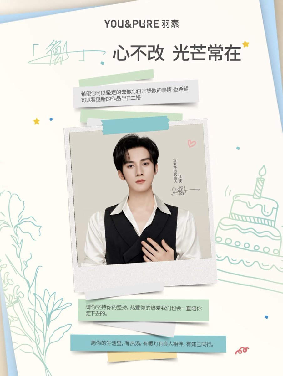 JIANGLI奖励 GLOBAL FANBASE tweet media