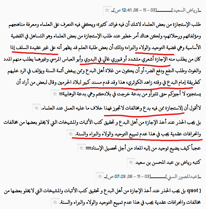 أبو حامد العامري (رضي الله عنه) tweet media