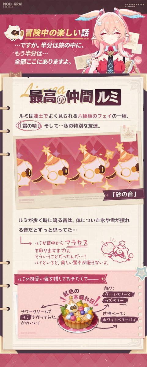 原神（Genshin）公式 tweet media