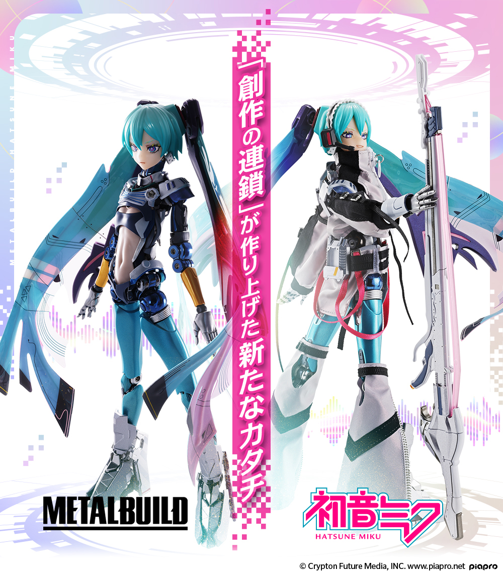 4月3日(金)16時一般予約解禁】 「METAL BUILD 初音ミク」 2026年10月