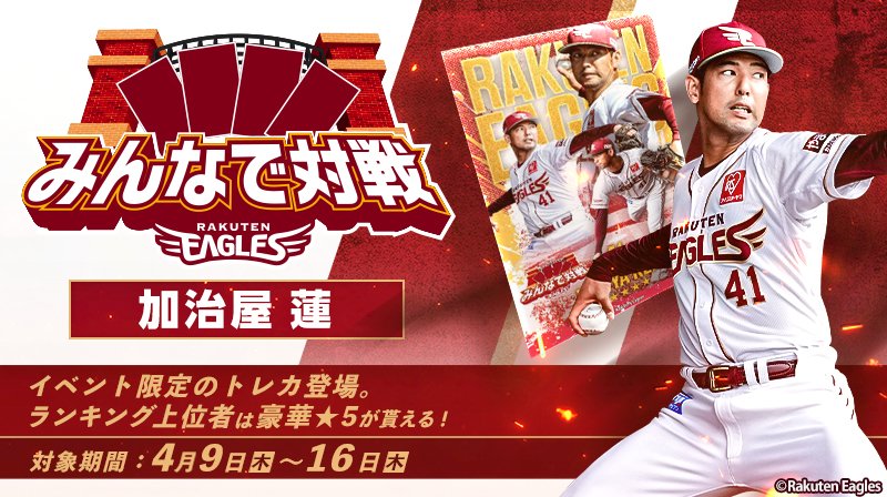 【公式】イーグルストレカ tweet media