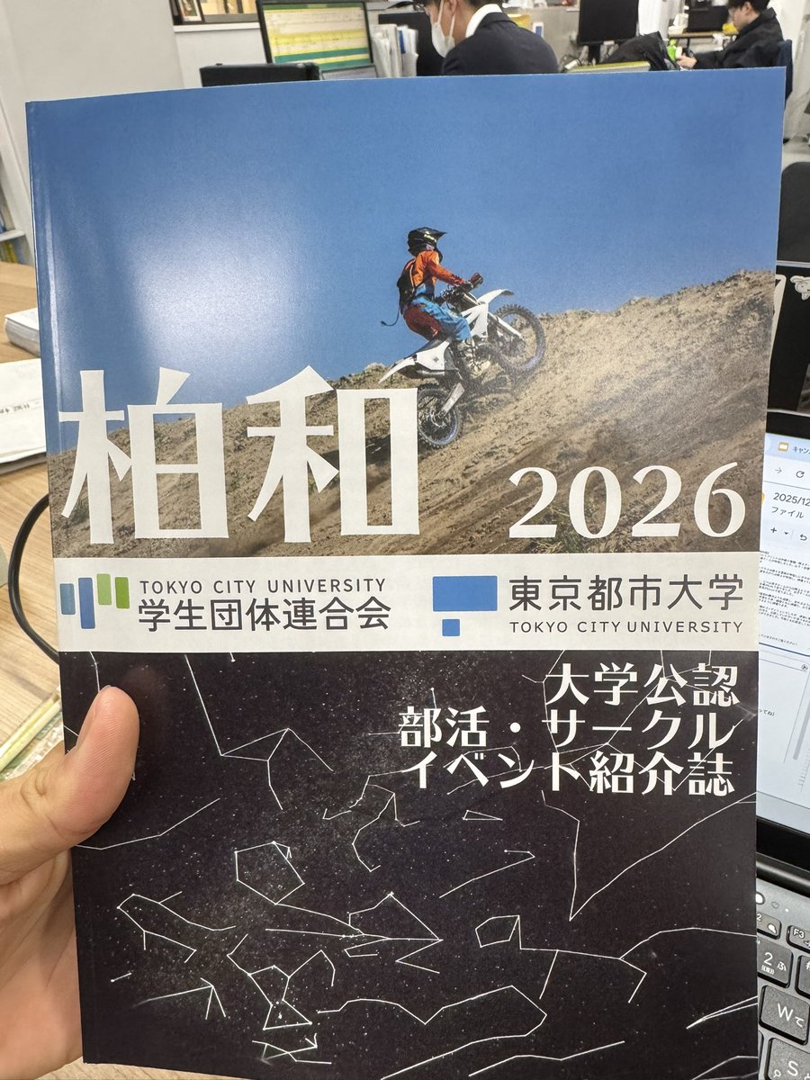 東京都市大学モーターサイクル部 tweet media