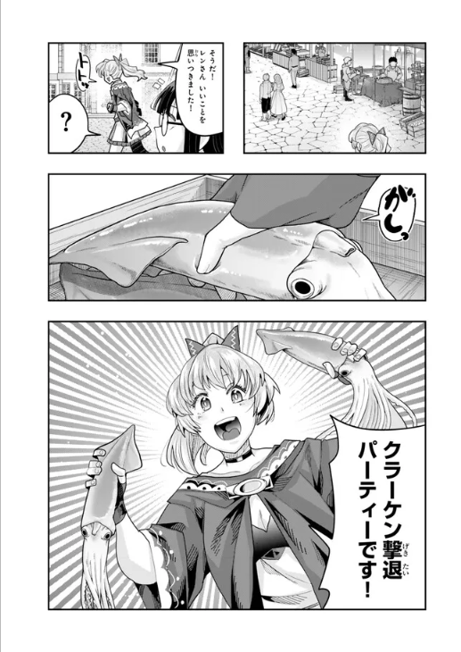 よくわからないけれど異世界に転生していたようです第151話(2)更新!  
宇C 空C 地A 海C 限界200 
水平移動してキャラの横から斬撃エフェクト出る
 https://t.co/cNPXZ1zpXQ
最新単行本30巻好評発売中!  https://t.co/ExSQWeno8f 