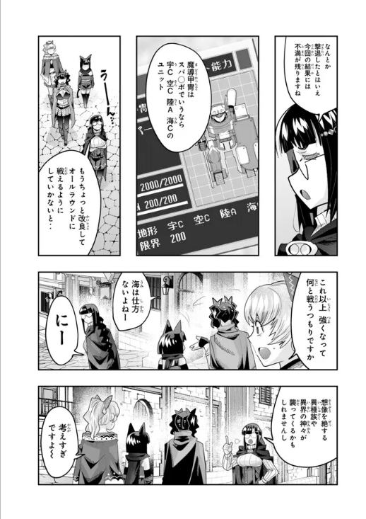 よくわからないけれど異世界に転生していたようです第151話(2)更新!  
宇C 空C 地A 海C 限界200 
水平移動してキャラの横から斬撃エフェクト出る
 https://t.co/cNPXZ1zpXQ
最新単行本30巻好評発売中!  https://t.co/ExSQWeno8f 