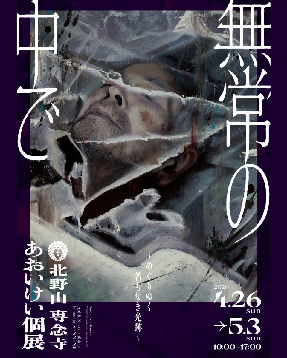 Aoi K あおいけい tweet media